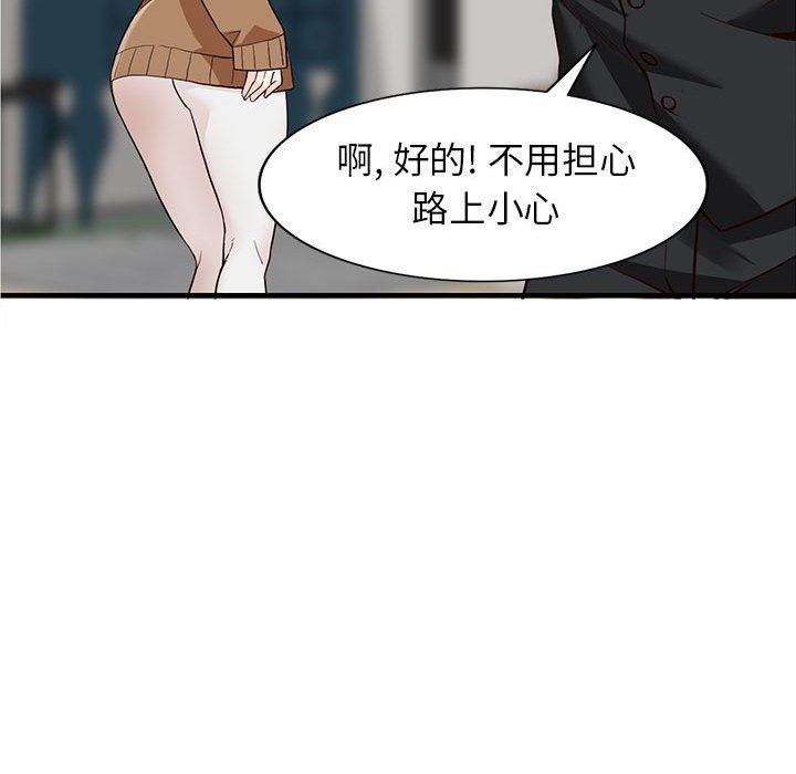 闊少的女仆們第31話