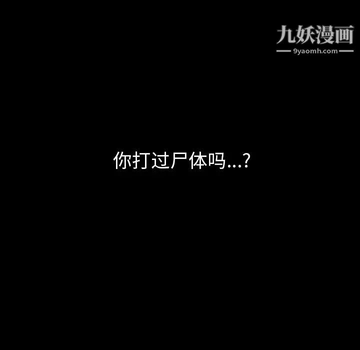 枷锁第57话