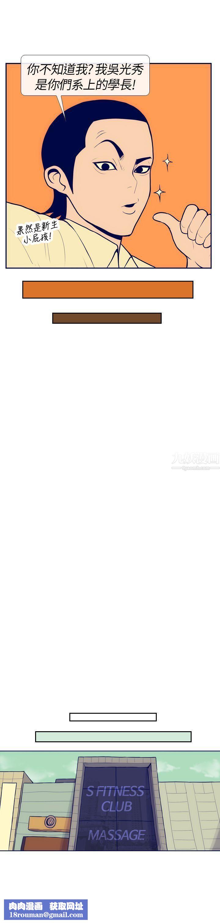 极致性爱宝典第5话