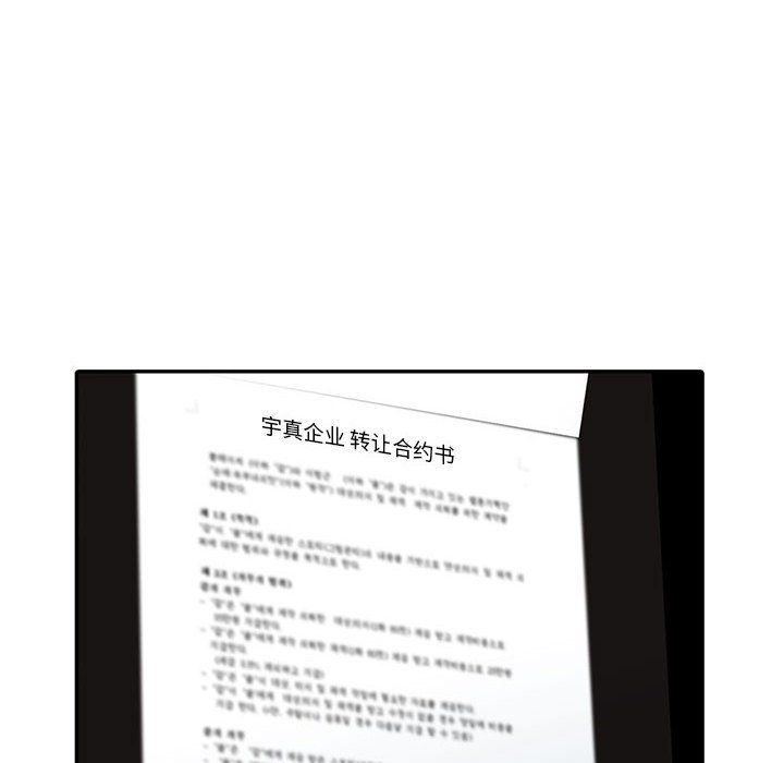 阔少的女仆们第31话