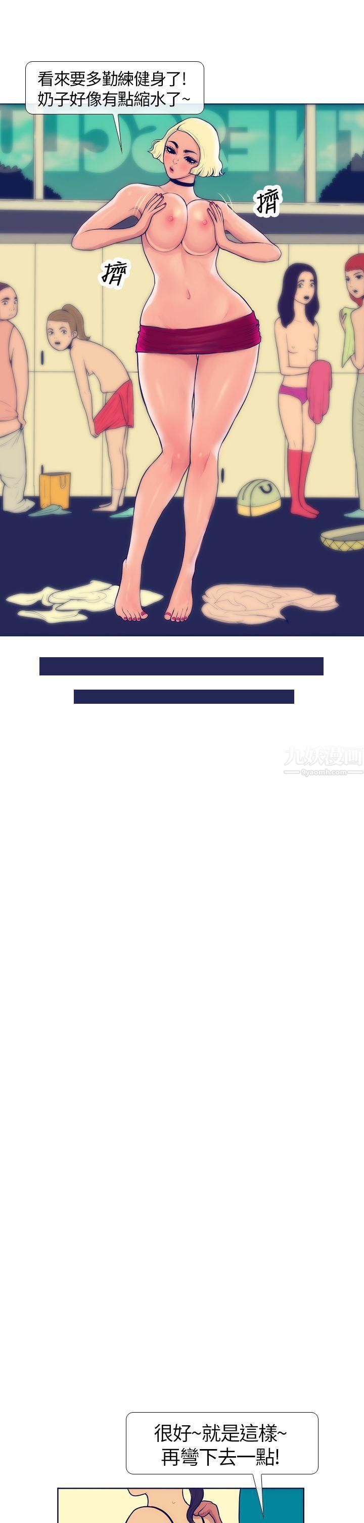 极致性爱宝典第5话