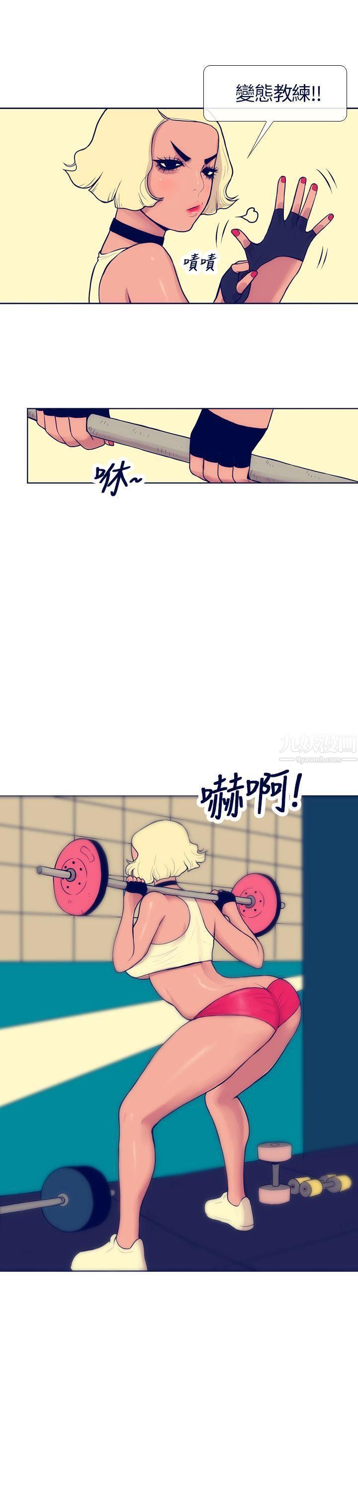 极致性爱宝典第5话