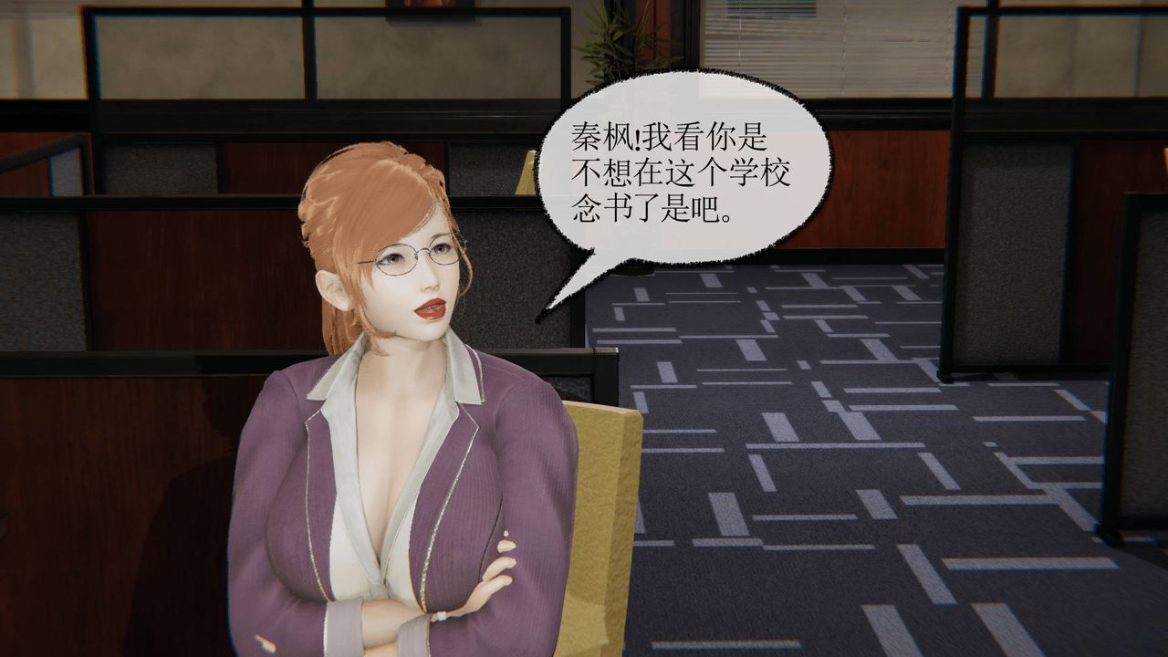 [3D]天命正传第12话