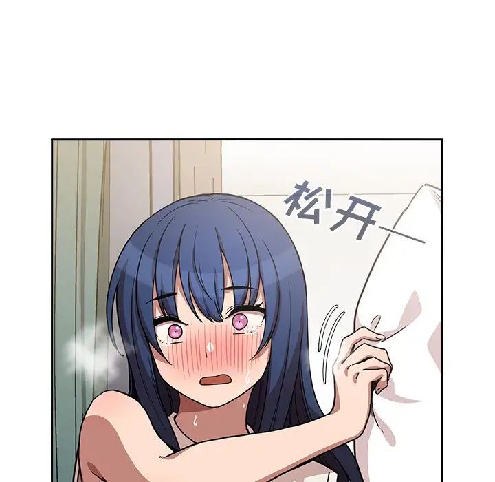 鄰家三姐妹第51話