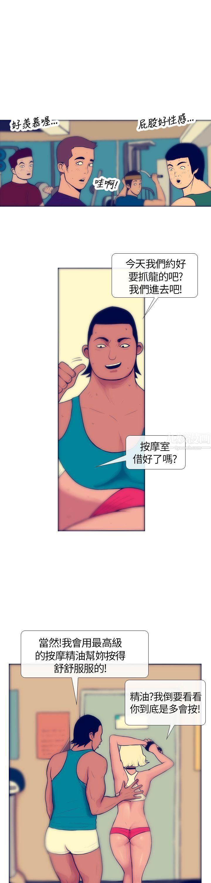 极致性爱宝典第5话