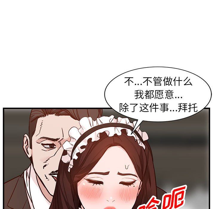 闊少的女仆們第31話