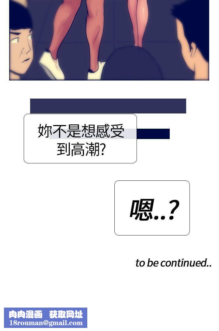 极致性爱宝典第5话