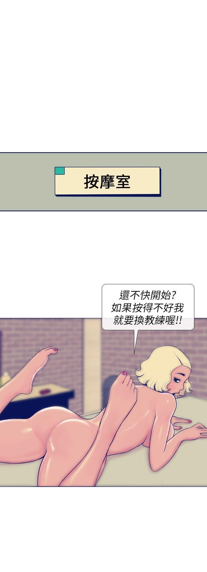 极致性爱宝典第6话