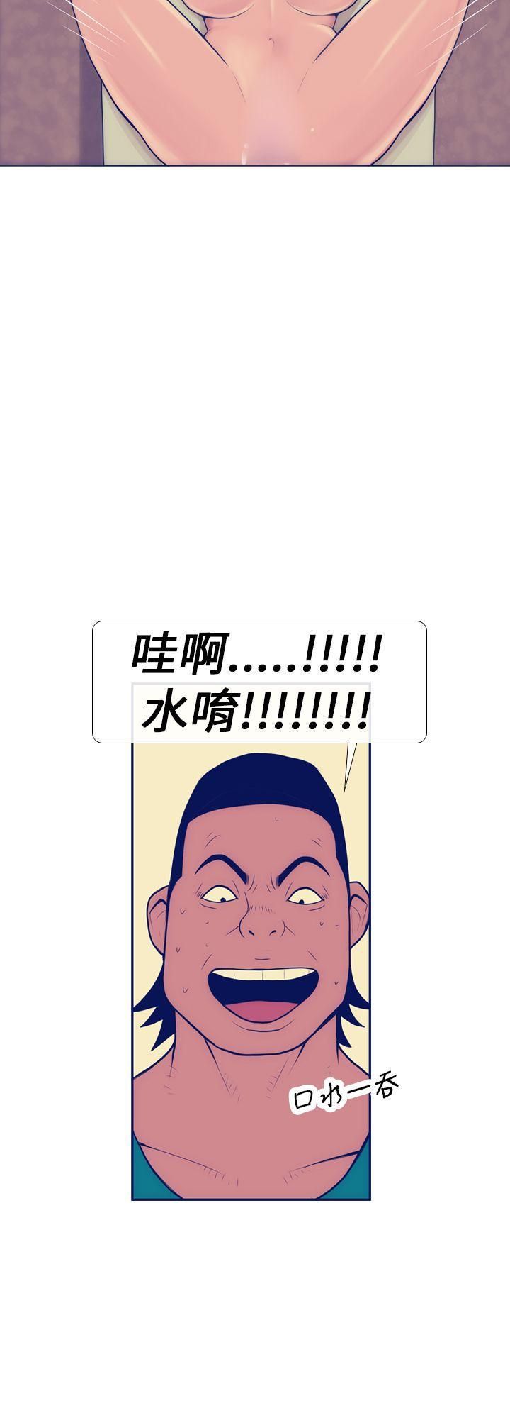 極致性愛寶典第6話