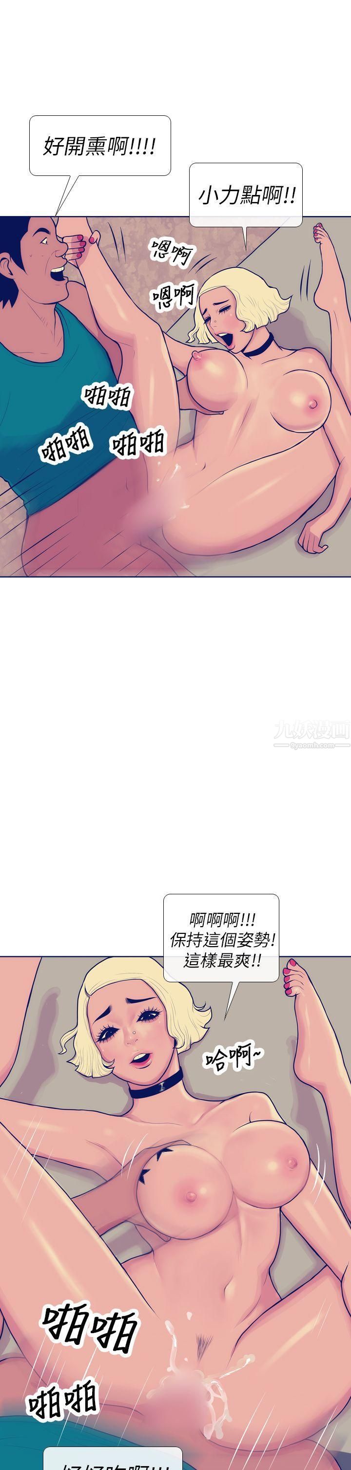 极致性爱宝典第6话