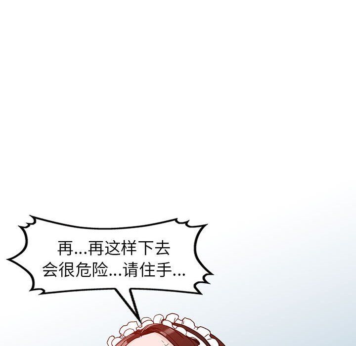 阔少的女仆们第31话