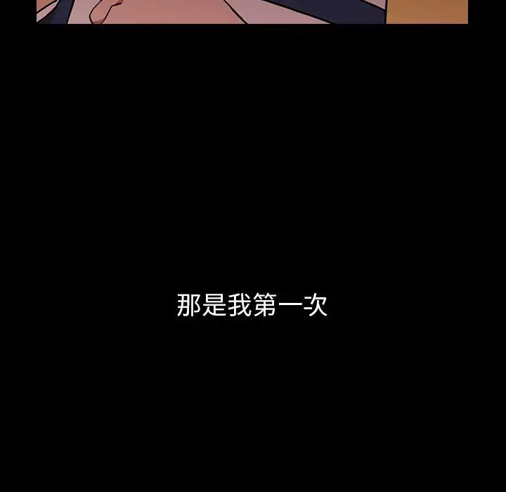 邻家三姐妹第51话