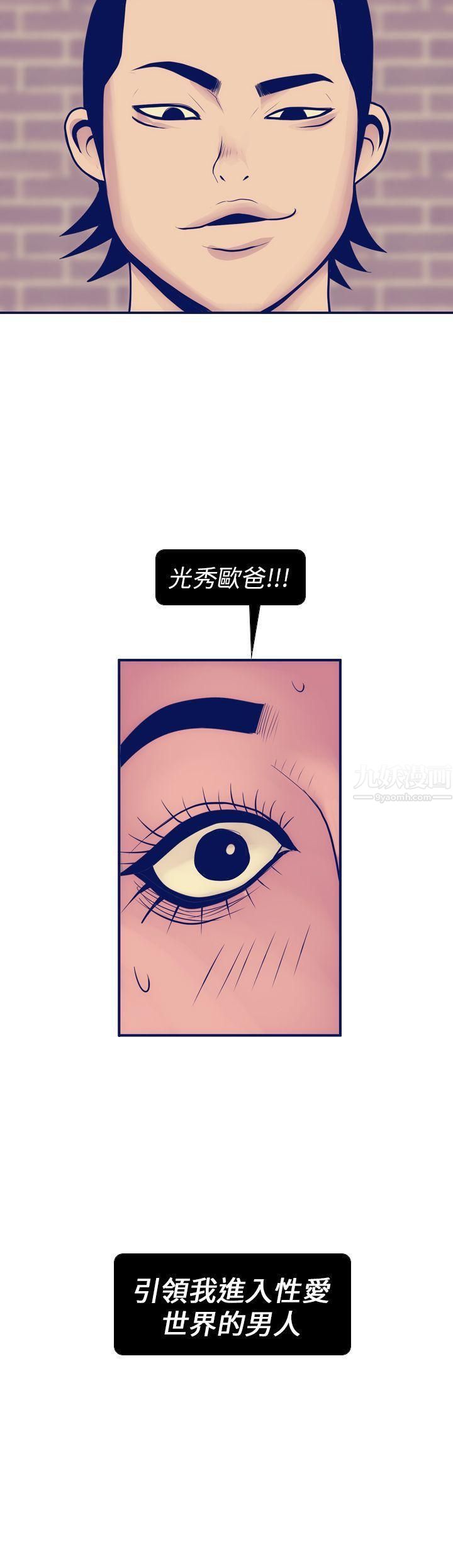 极致性爱宝典第6话