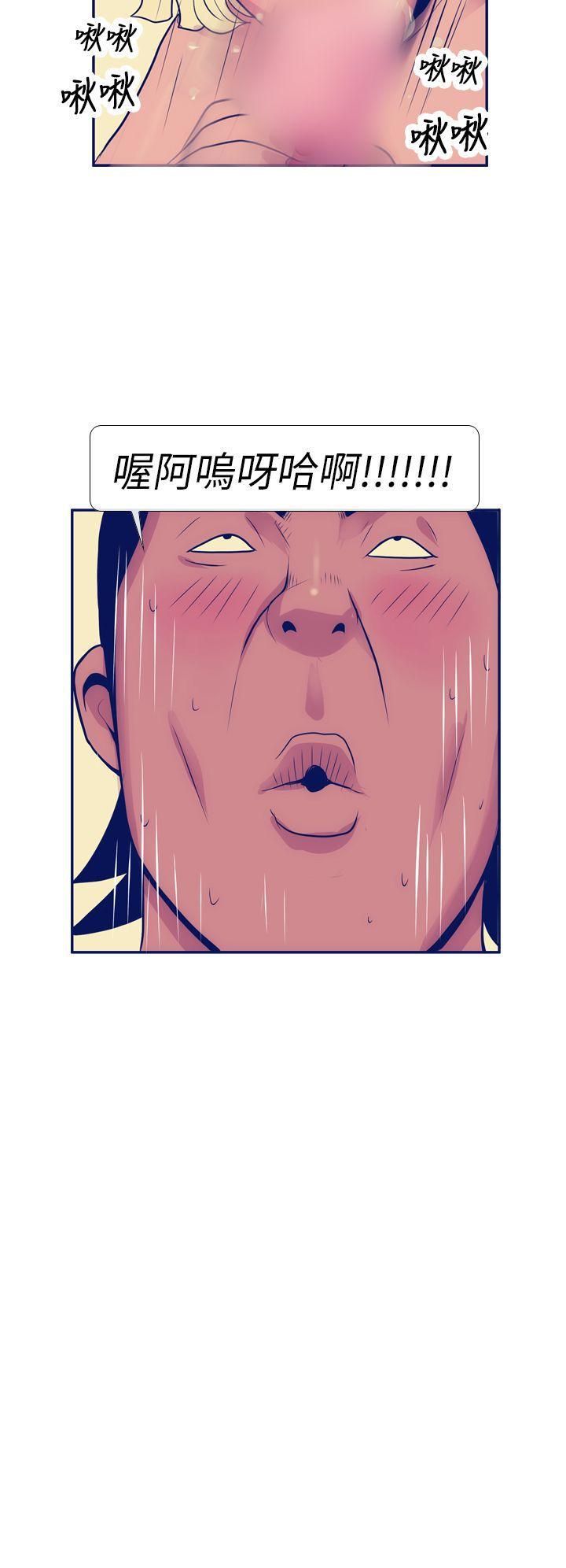 極致性愛寶典第6話