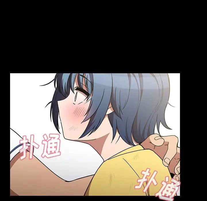 鄰家三姐妹第51話