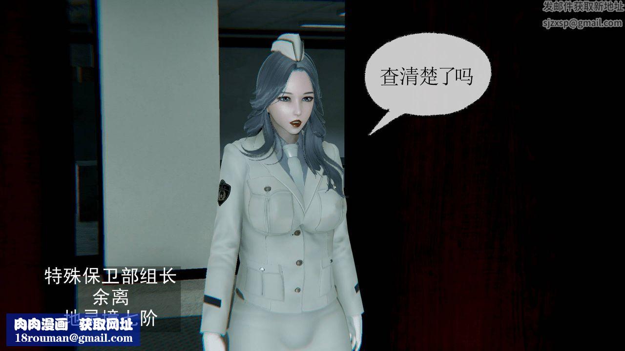 [3D]天命正传第12话