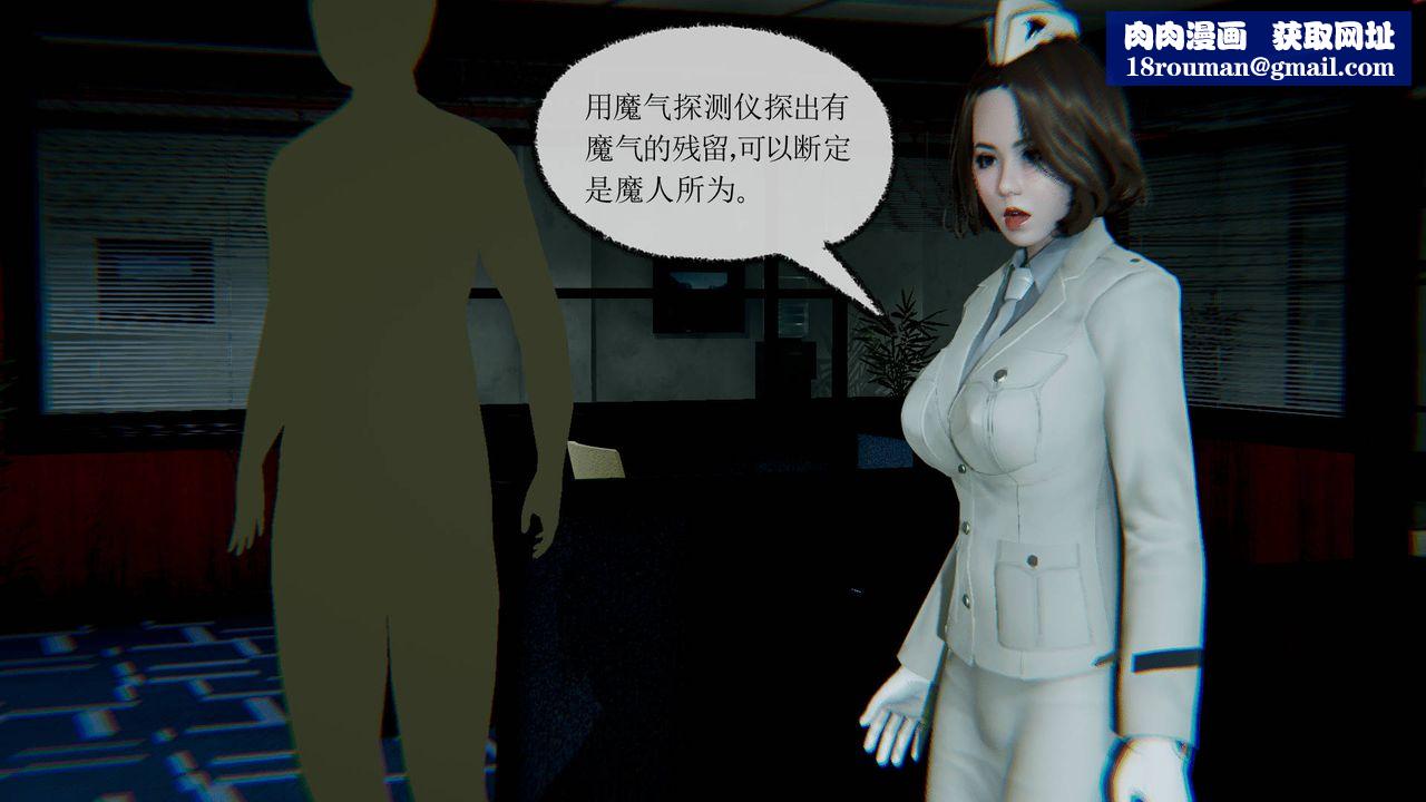 [3D]天命正传第13话