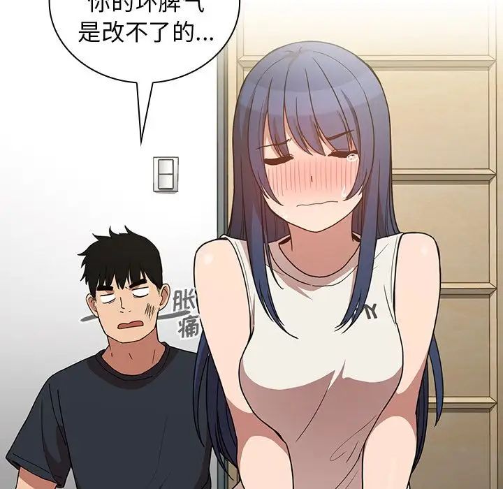 鄰家三姐妹第51話