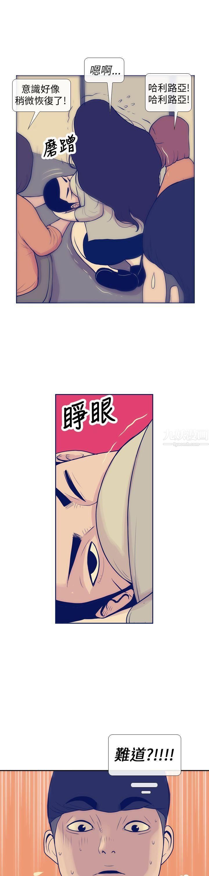 极致性爱宝典第7话