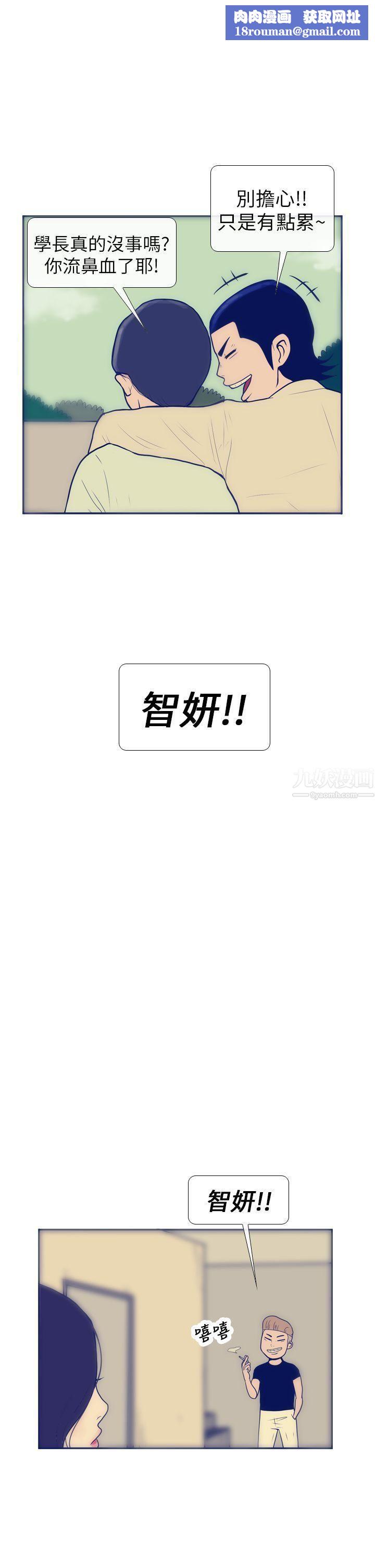 极致性爱宝典第7话