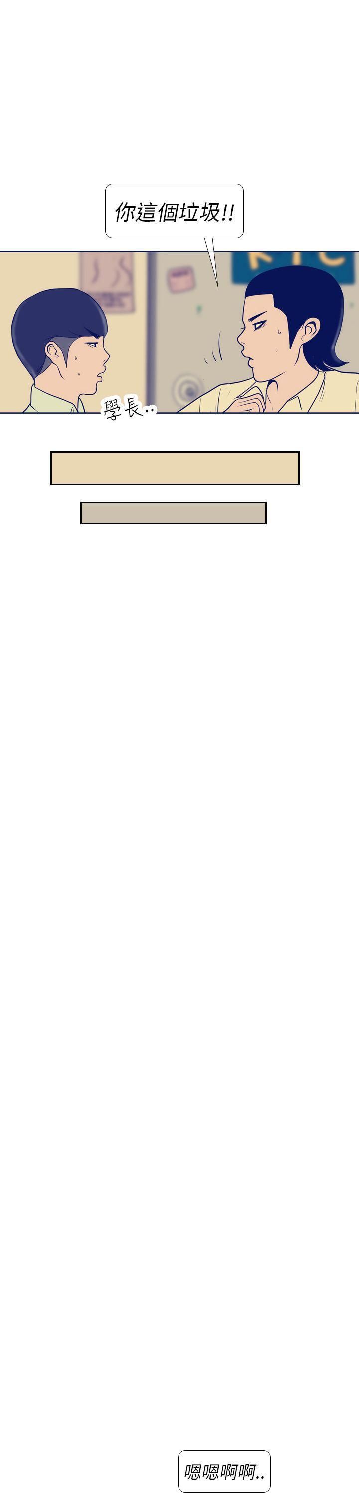 極致性愛寶典第7話