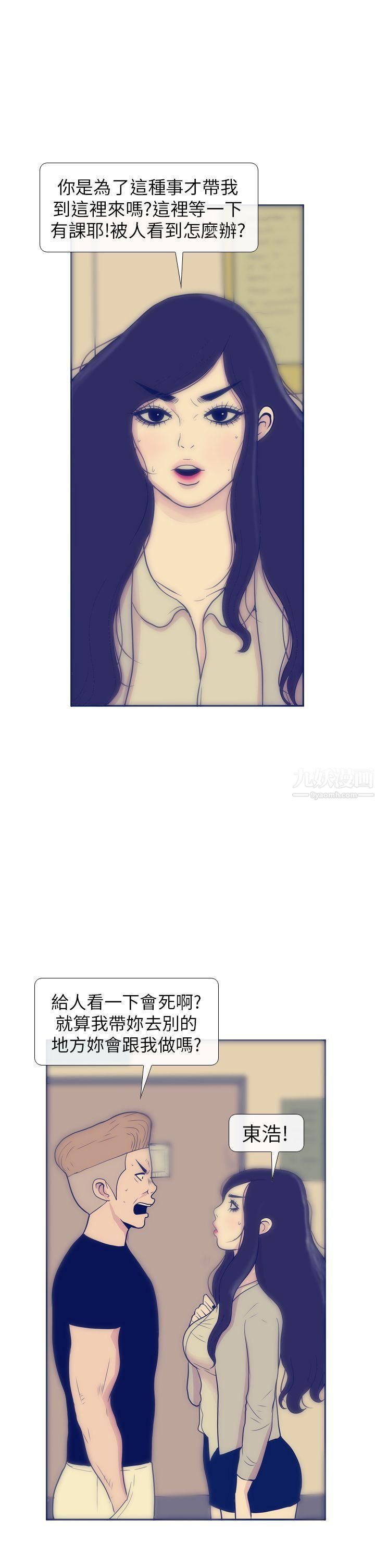 極致性愛寶典第7話