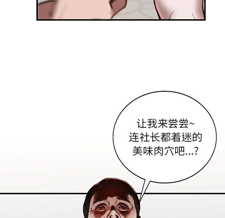 阔少的女仆们第32话