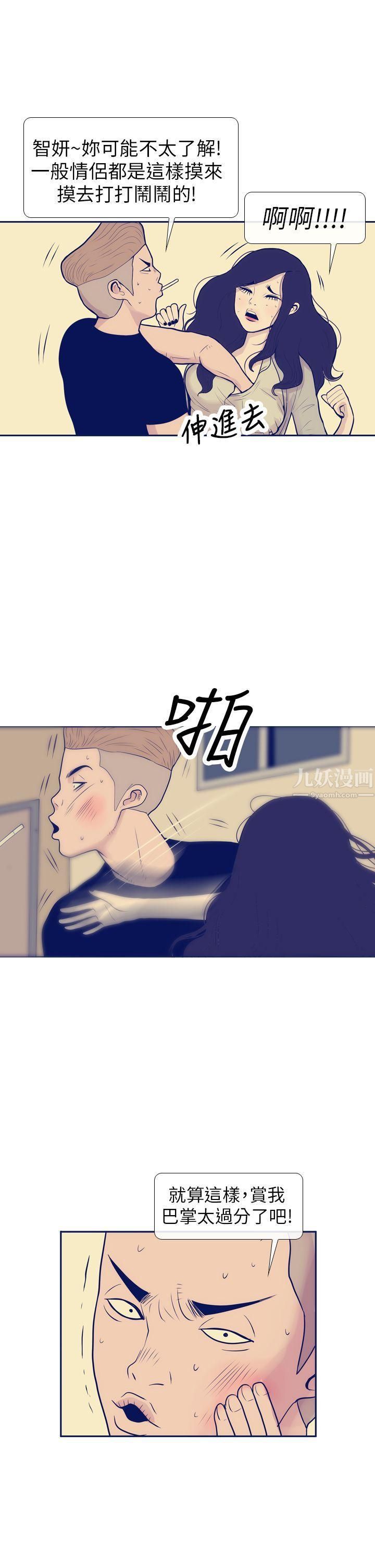 极致性爱宝典第7话