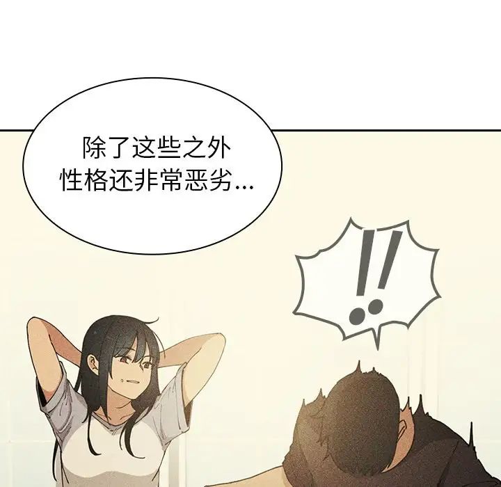 邻家三姐妹第51话