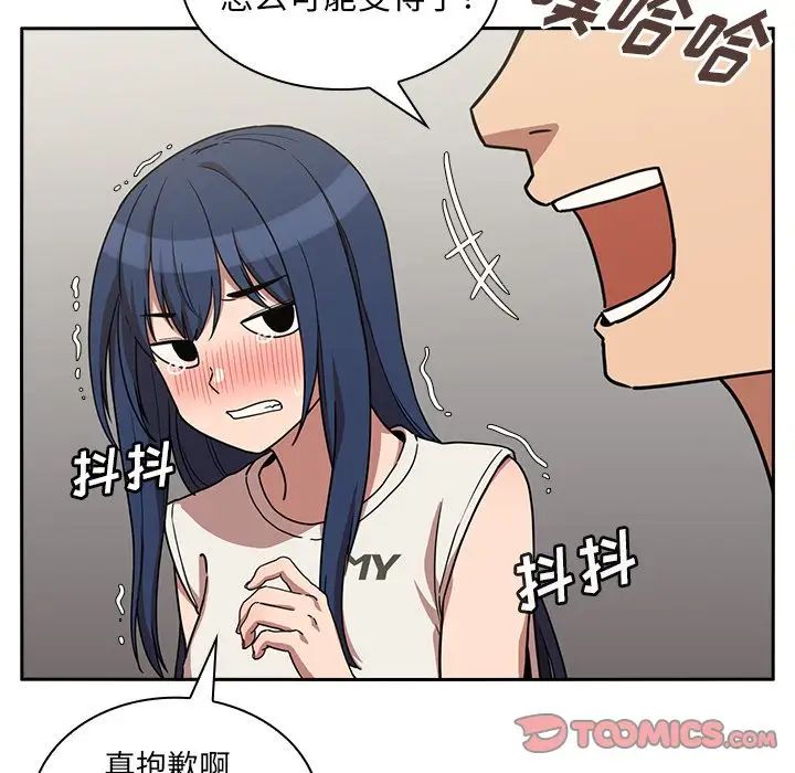 鄰家三姐妹第51話