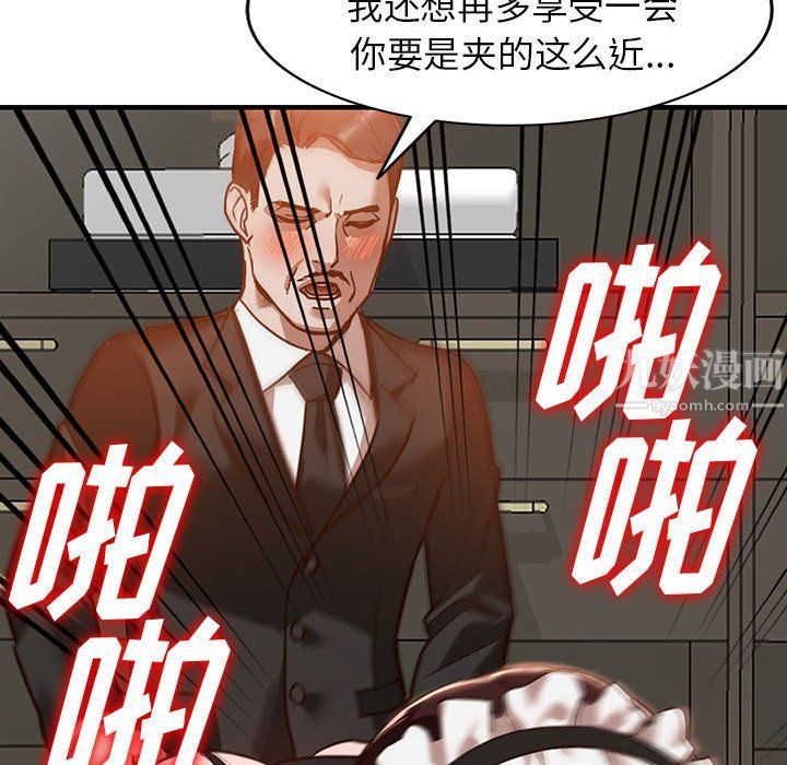 阔少的女仆们第32话