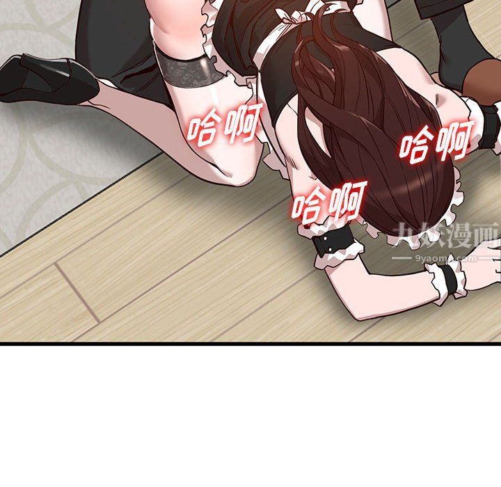 阔少的女仆们第32话