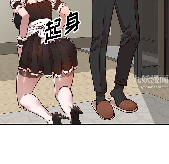 阔少的女仆们第32话