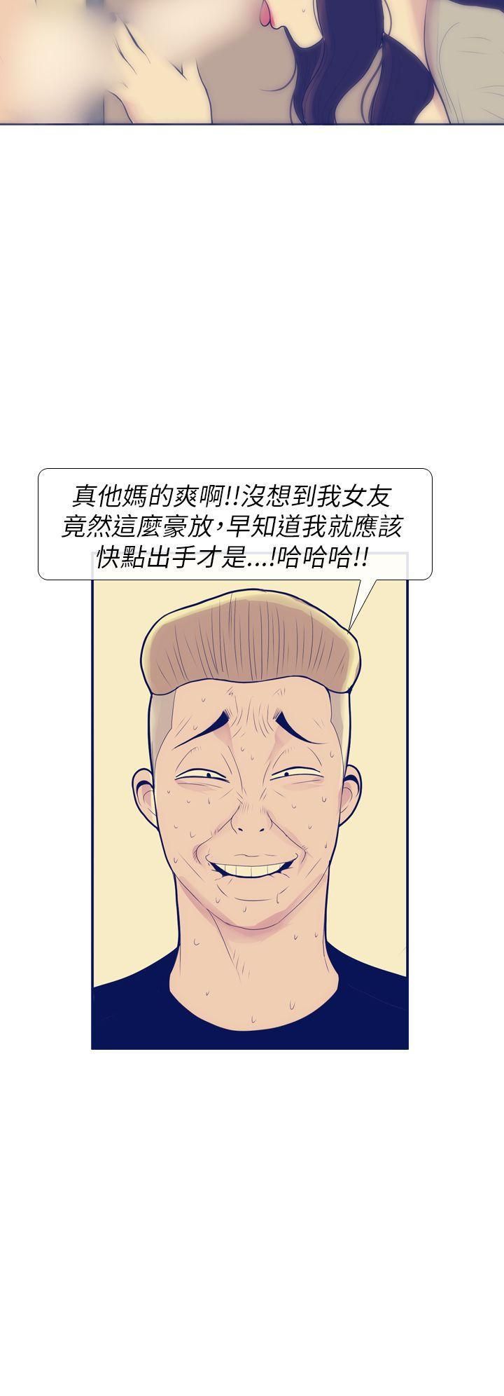 極致性愛寶典第8話