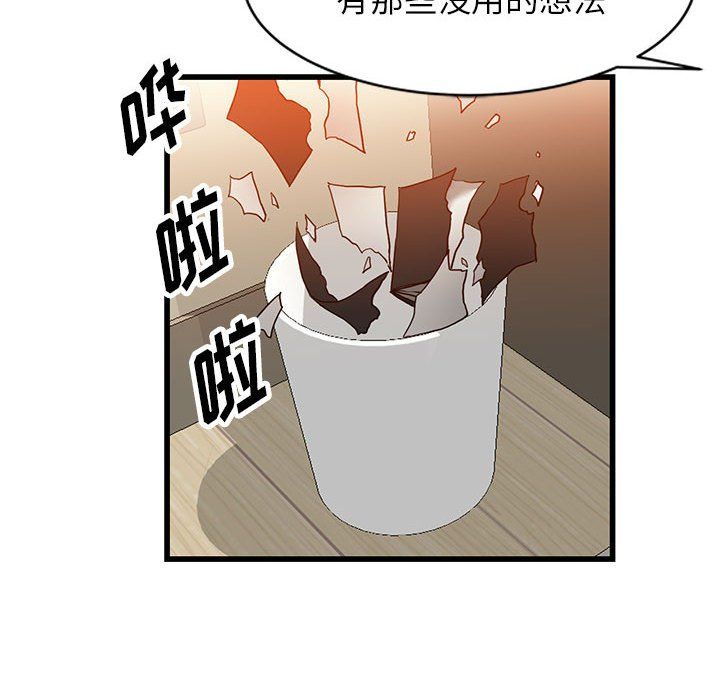 阔少的女仆们第32话