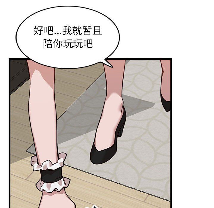 阔少的女仆们第32话