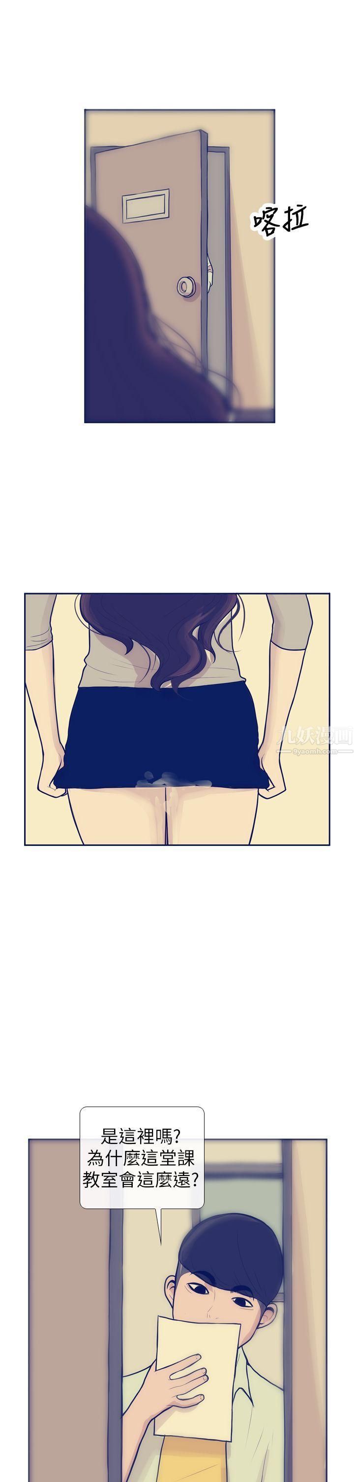 極致性愛寶典第8話