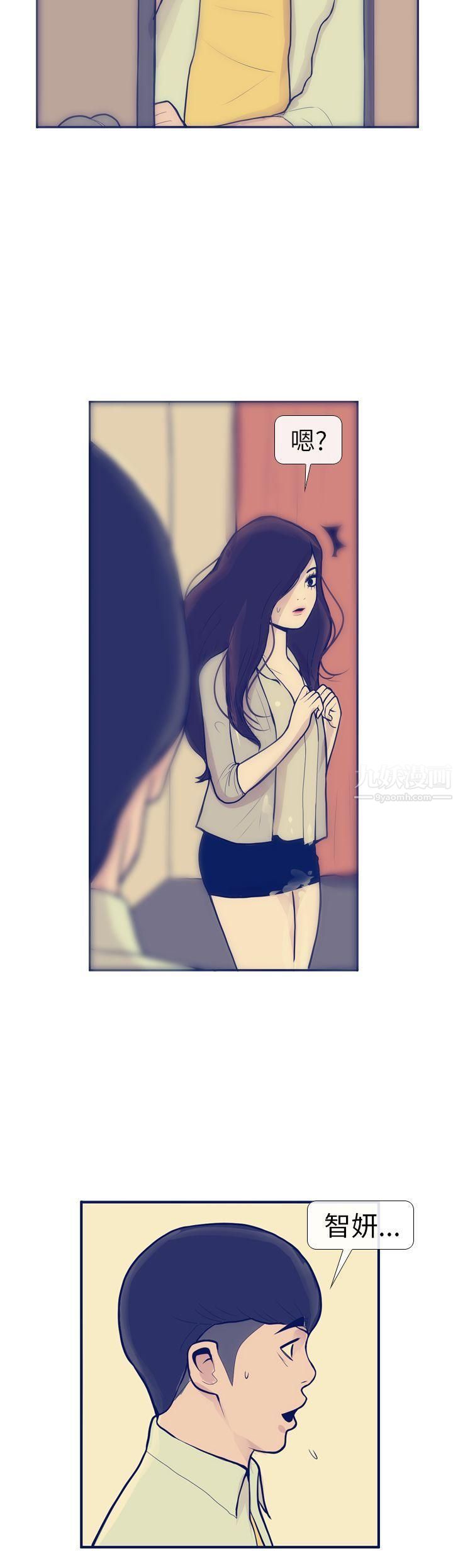 极致性爱宝典第8话