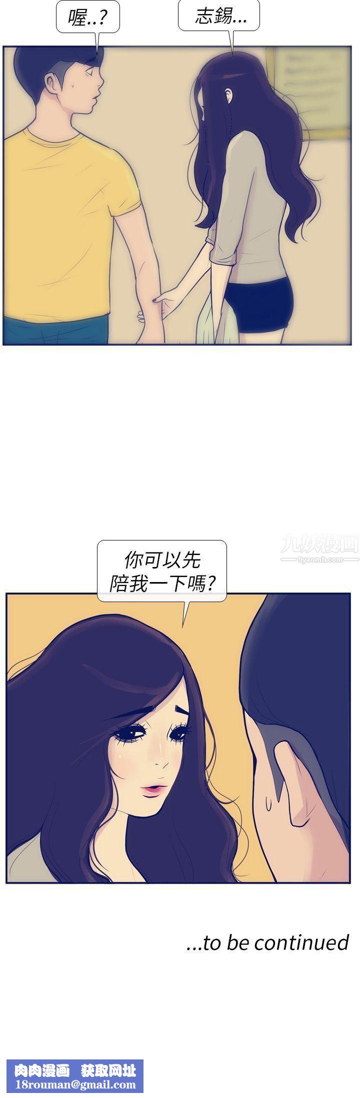 极致性爱宝典第8话