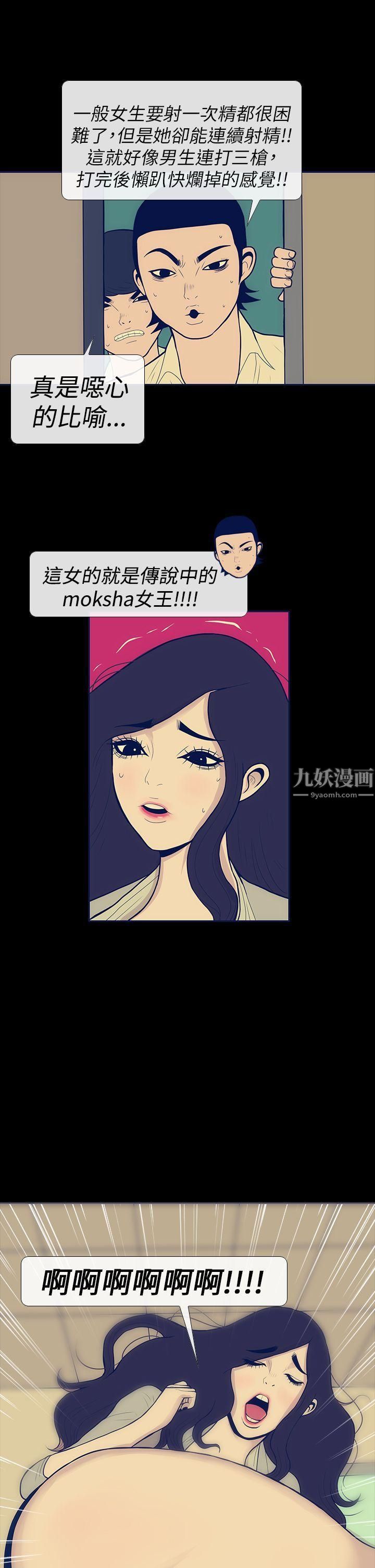 极致性爱宝典第9话