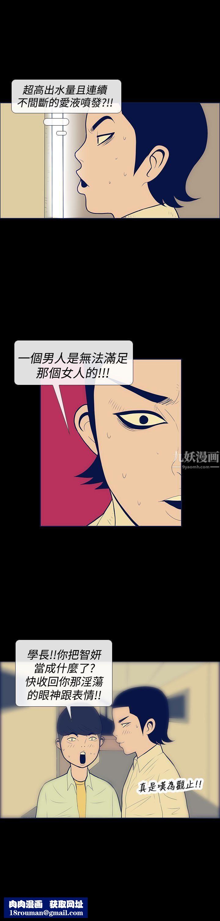 極致性愛寶典第9話