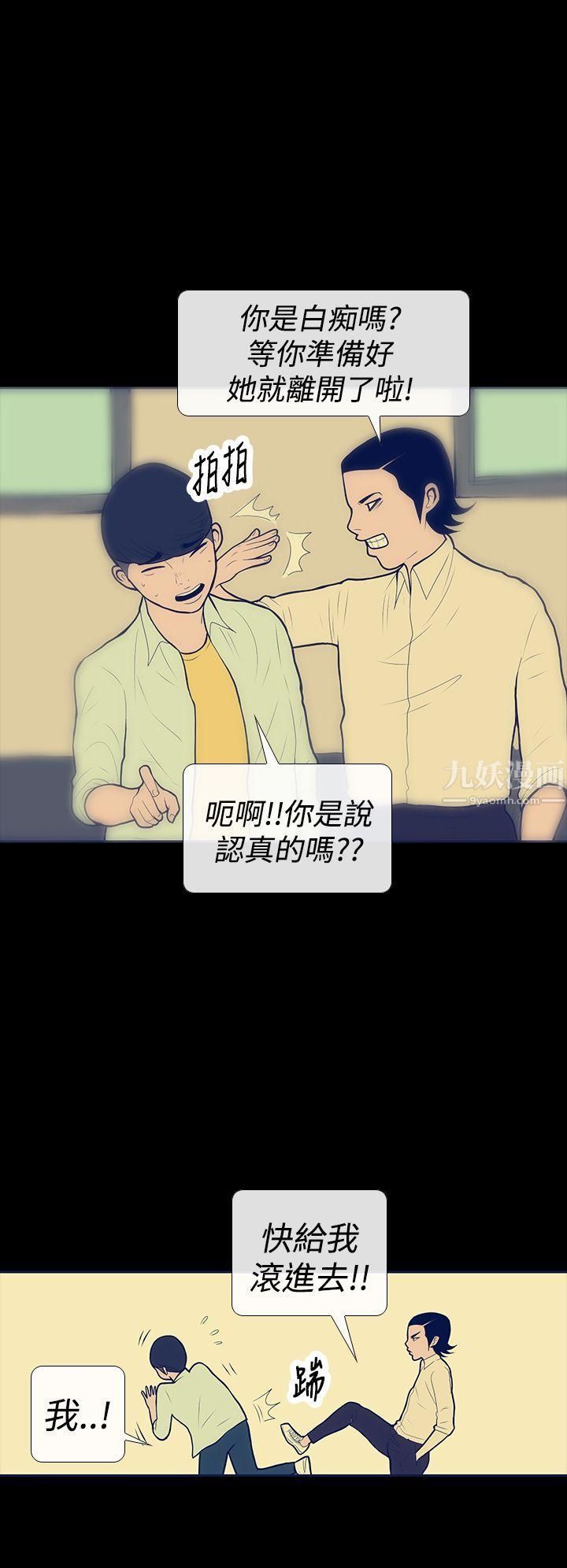 极致性爱宝典第9话