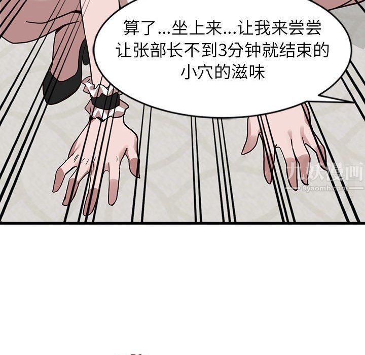 阔少的女仆们第32话