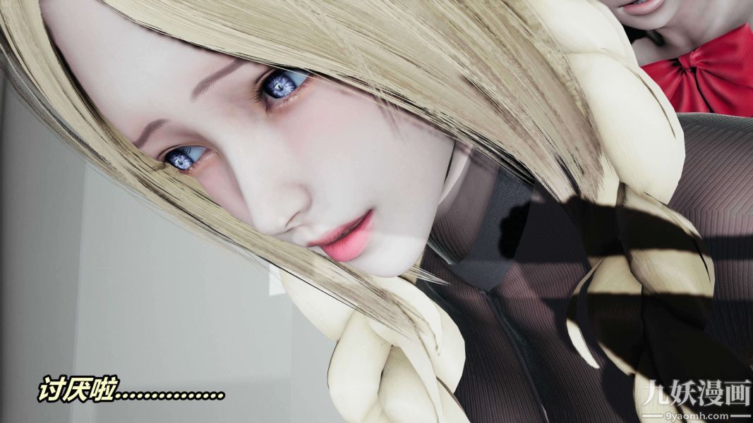 [3D]逆轉第二季[完整版]第04章【第01话】