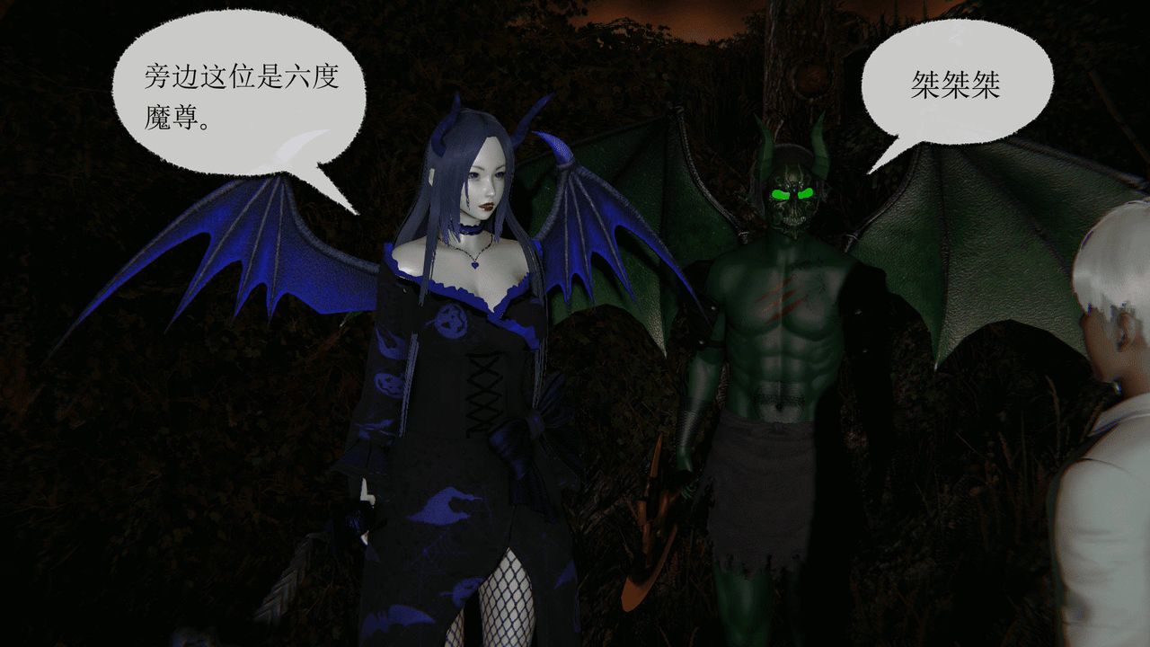 [3D]天命正传第14话