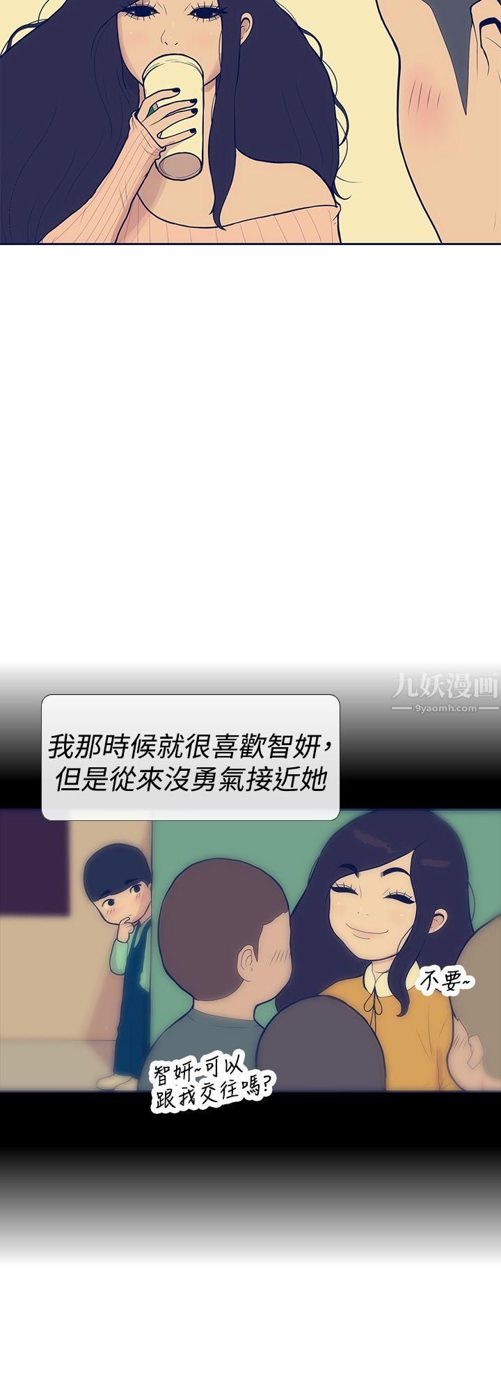 極致性愛寶典第10話