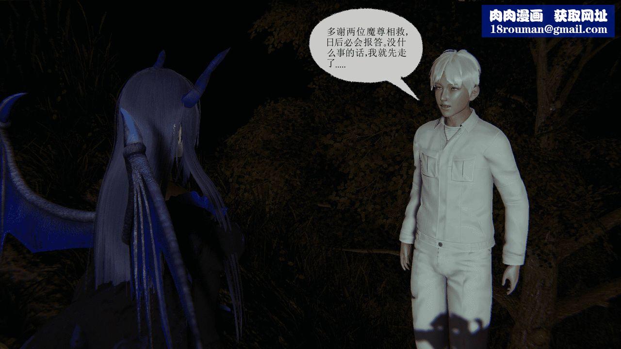 [3D]天命正传第14话