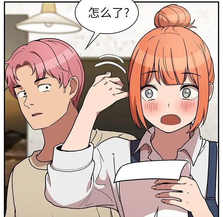 鄰家三姐妹第52話