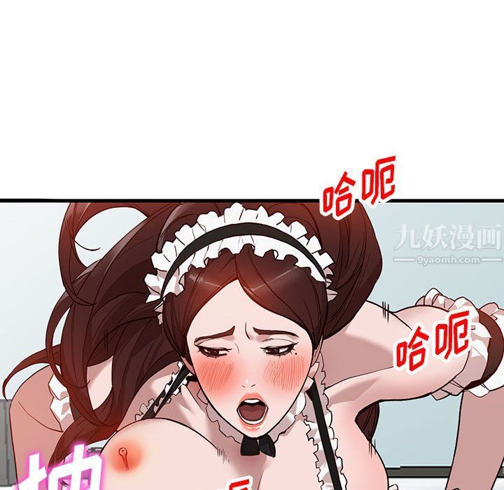 阔少的女仆们第32话