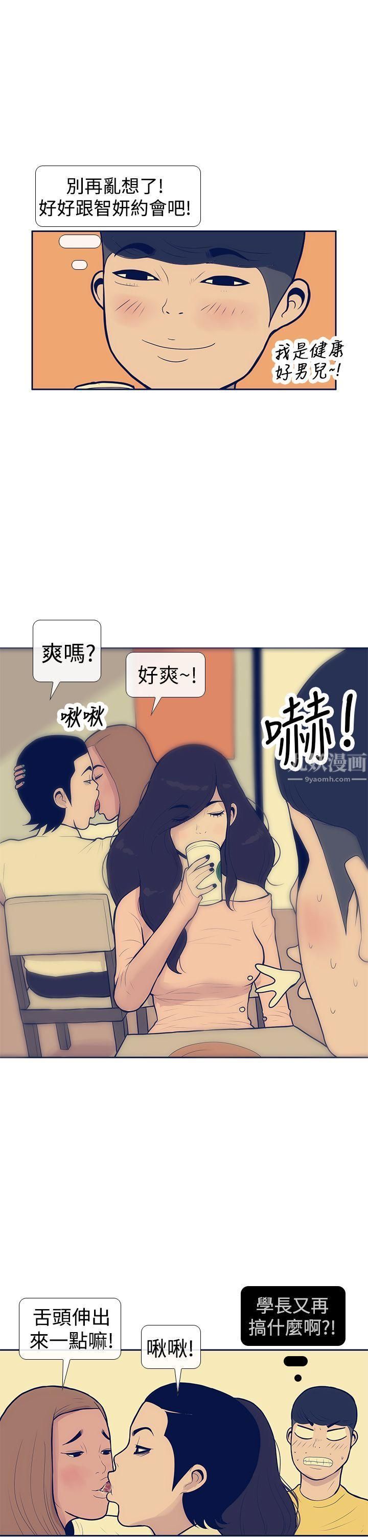 极致性爱宝典第10话